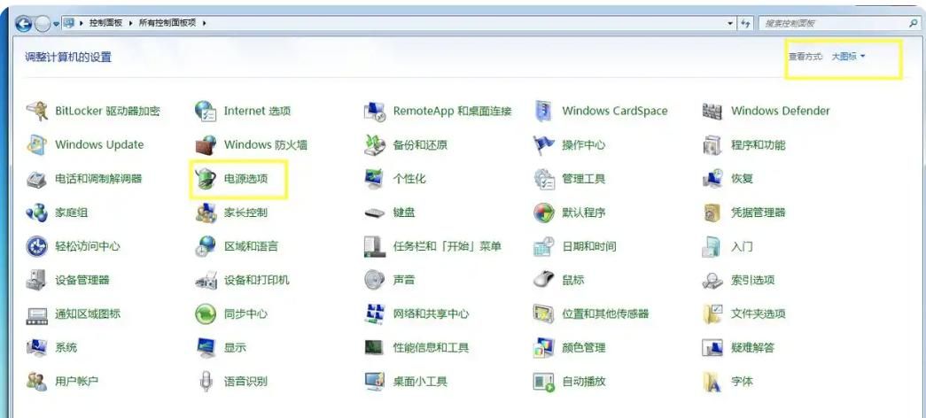 电脑熄屏时间怎么设置的