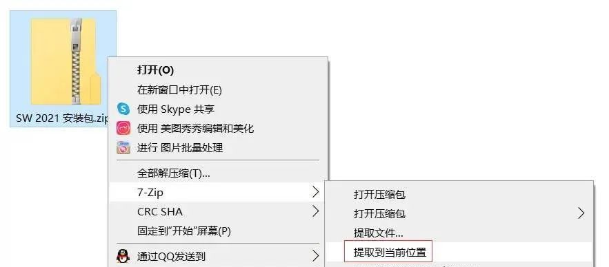 SolidWorks2021中文版软件下载及安装图文教程，电脑新手不容错过 - 宋马