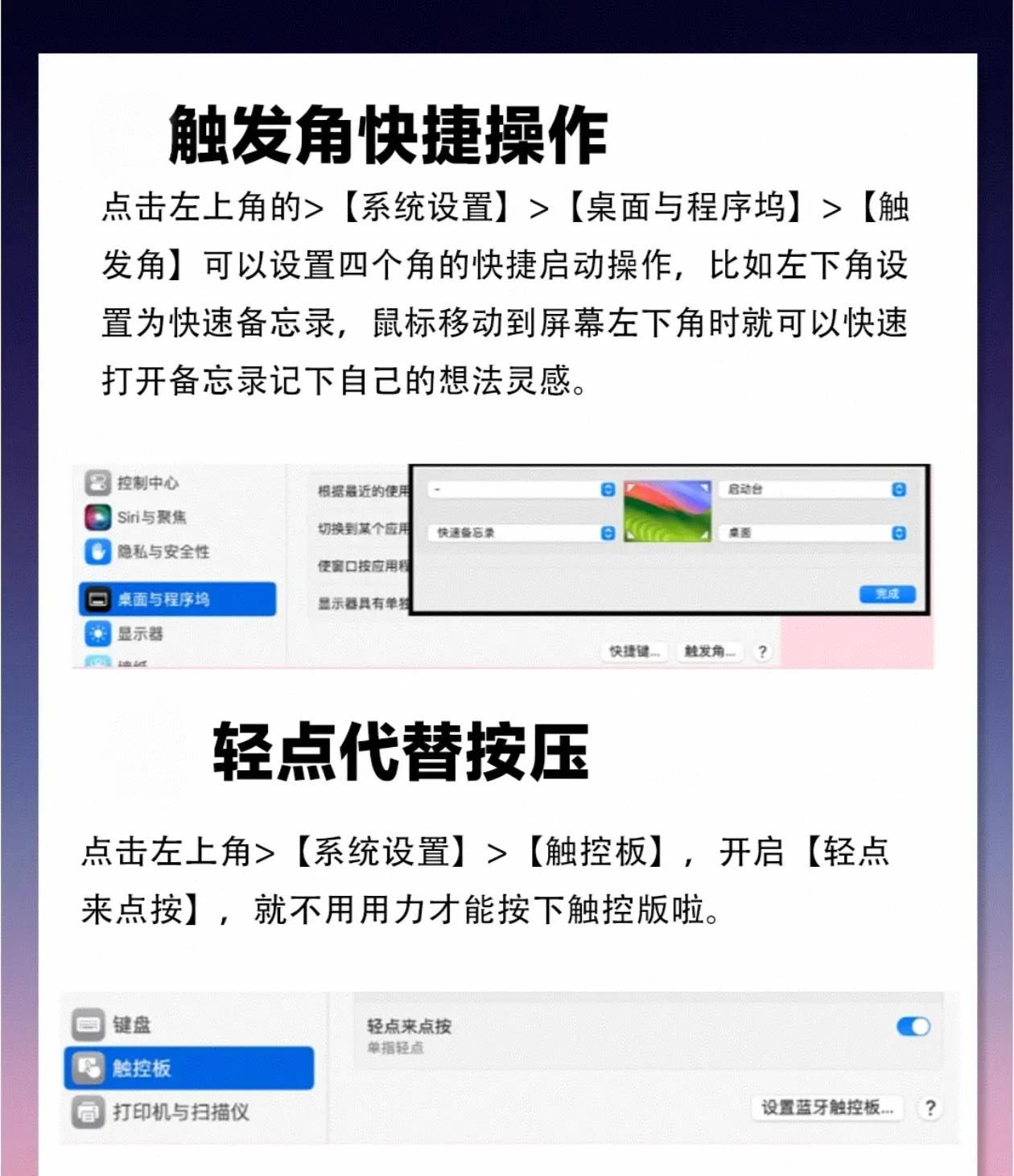 从“小白”到“大神”：MacBook新手入门超全攻略
