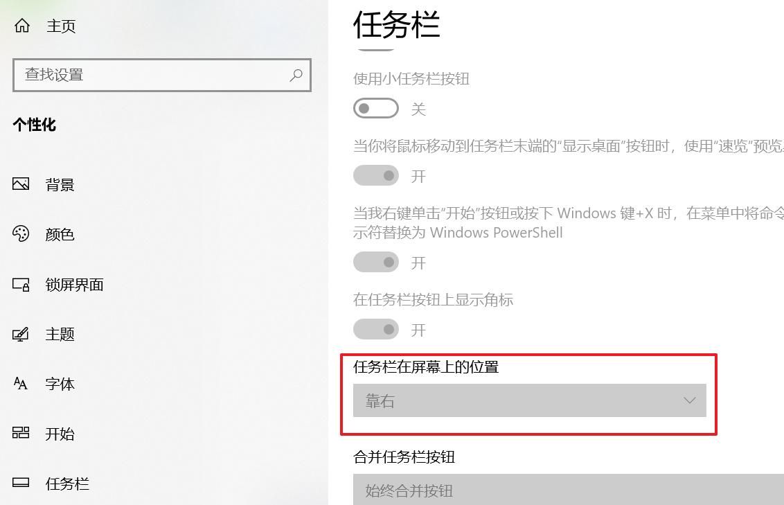 电脑任务栏跑到侧面了怎么办