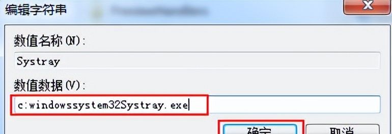 win7音量调节窗口显示步骤
