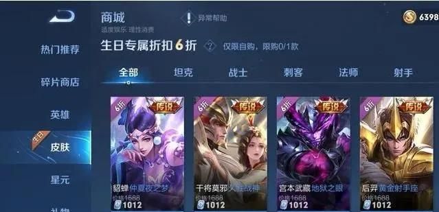 注意！全服所有玩家可领90荣耀积分，1张排位保护卡，5皮肤碎片
