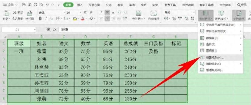 [office] Excel 输入时如何自动标注颜色 - 宋马
