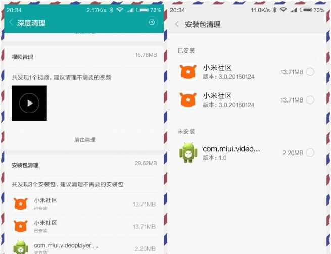 小米的 MIUI开发版1月又多了哪些新功能