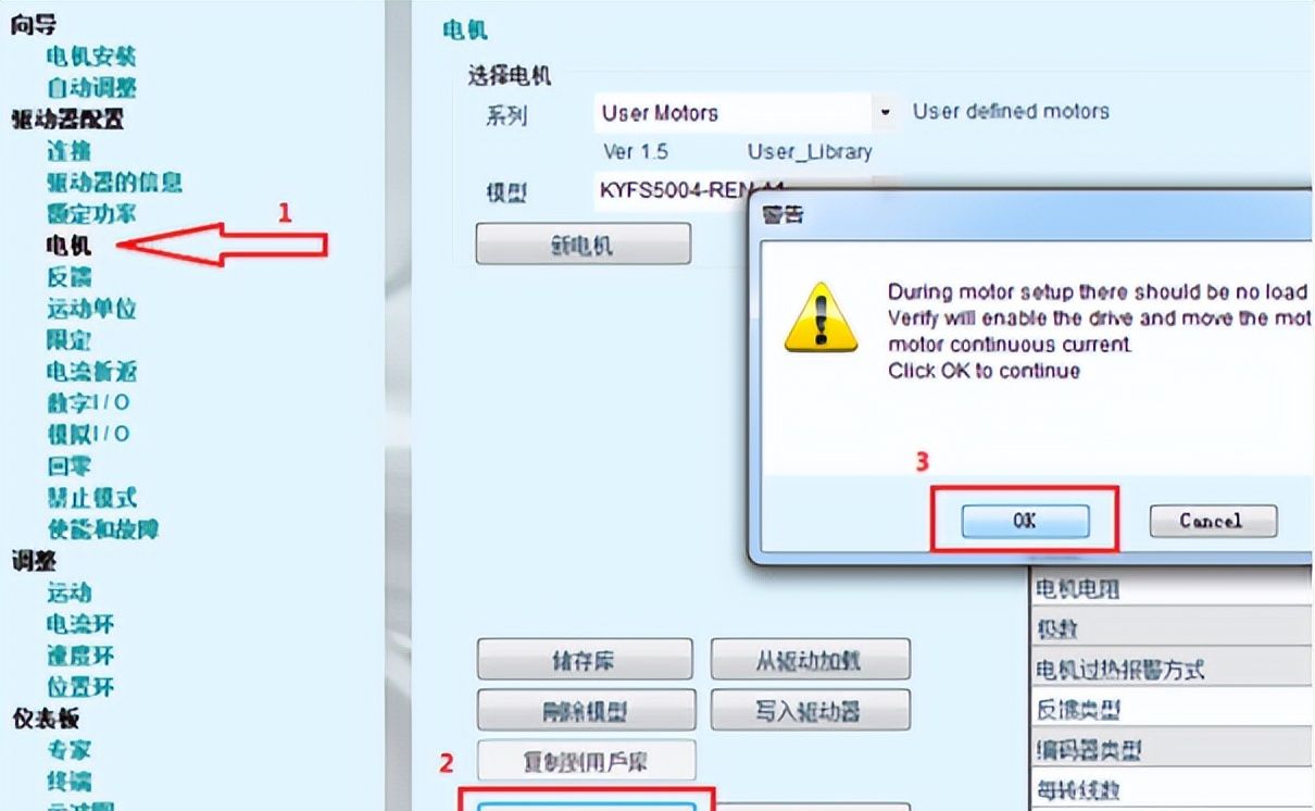 高创驱动器直线电机调试指南