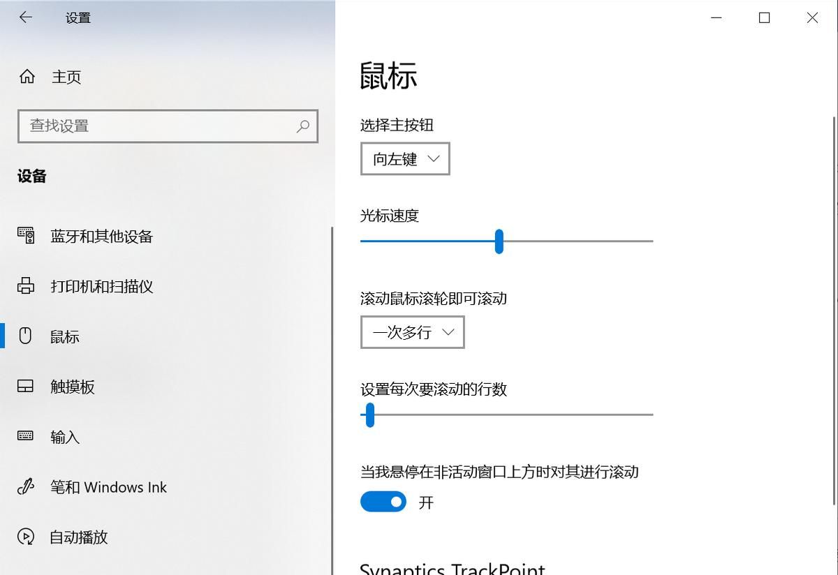 鼠标太慢是坏了吗？试试调整鼠标DPI