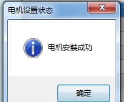 高创驱动器直线电机调试指南