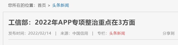 手机流氓软件太多？一文让你手机流畅又清爽