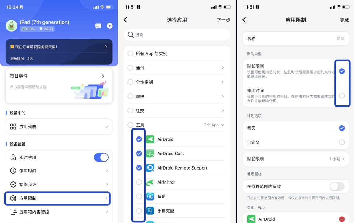 孩子沉迷于手机无法控制怎么办？用这招随时远程管理苹果手机APP