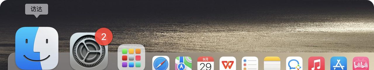 Mac小白必看的Mac基础使用讲解-基础篇