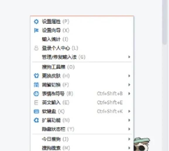 搜狗输入法怎么换皮肤？免费换肤详细步骤！