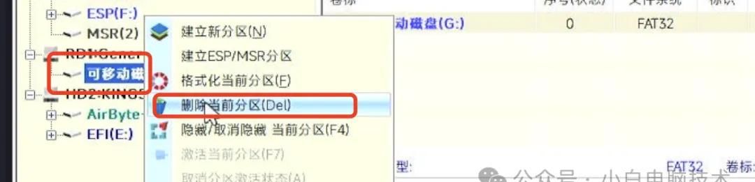 把系统引导做到U盘，实现插上U盘才能开机