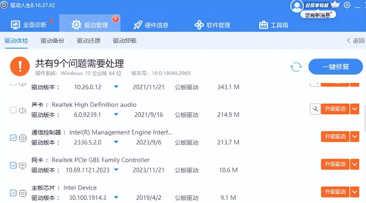 如何设置电脑防火墙？一分钟学会