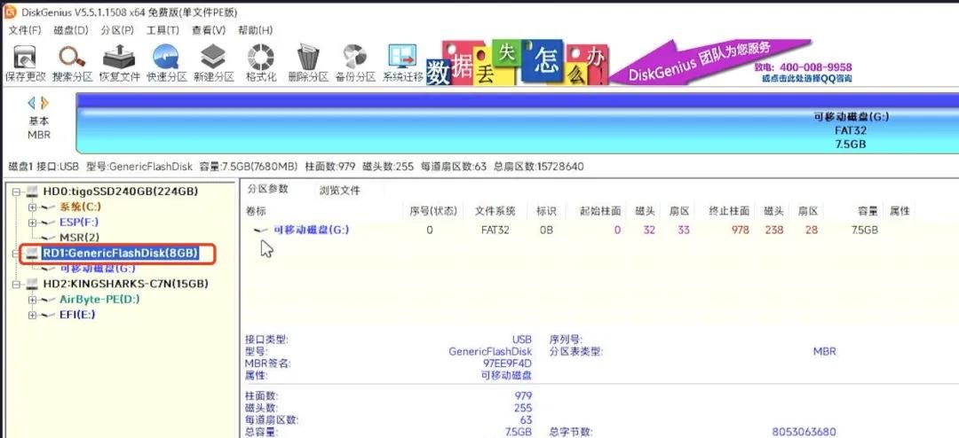 把系统引导做到U盘，实现插上U盘才能开机