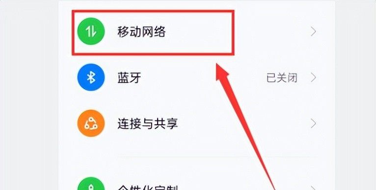 怎么在手机上设置流量提醒和限制？