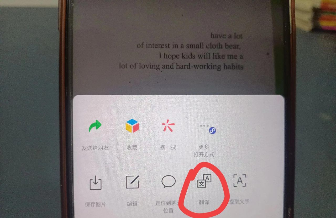 微信里面有一个识字功能，比字典还实用，家长孩子必定要学会！