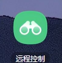 职场人士如何用iPhone或iPad远程控制自己的安卓手机或平板？