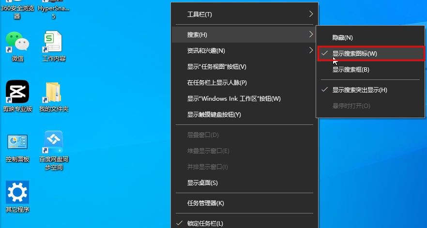 第十三课 桌面“任务栏”设置