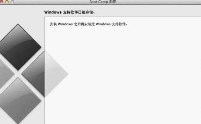 在苹果电脑上安装windows系统