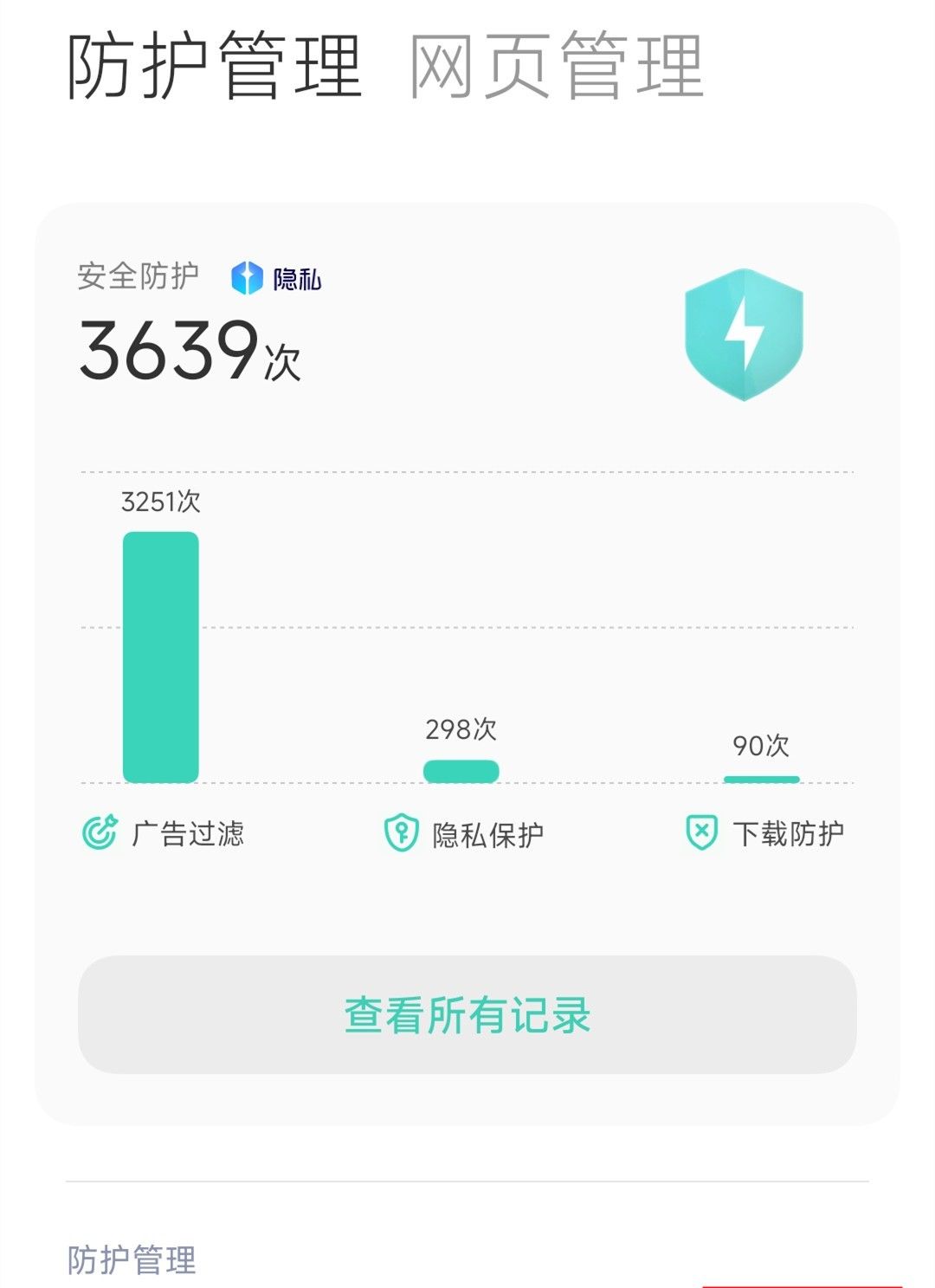 安卓手机必定要做好这几个设置，让你从此告别烦人的广告！