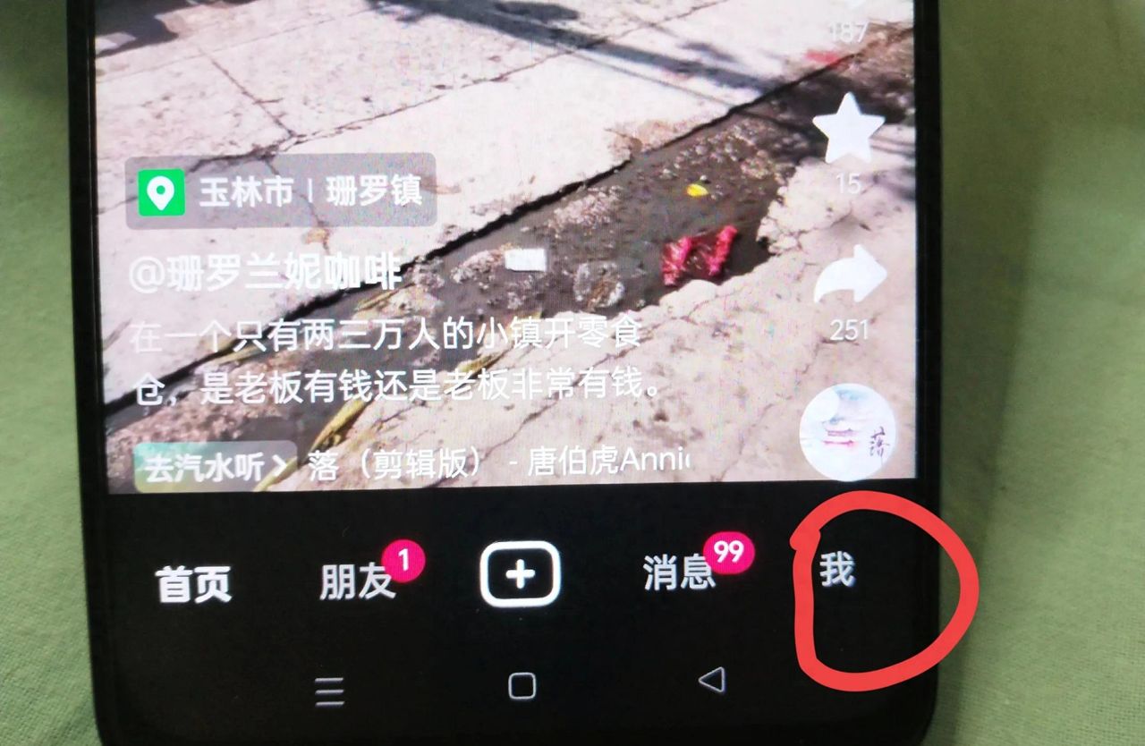 怎么禁止别人通过手机号加我抖音？手把手教你！ - 宋马