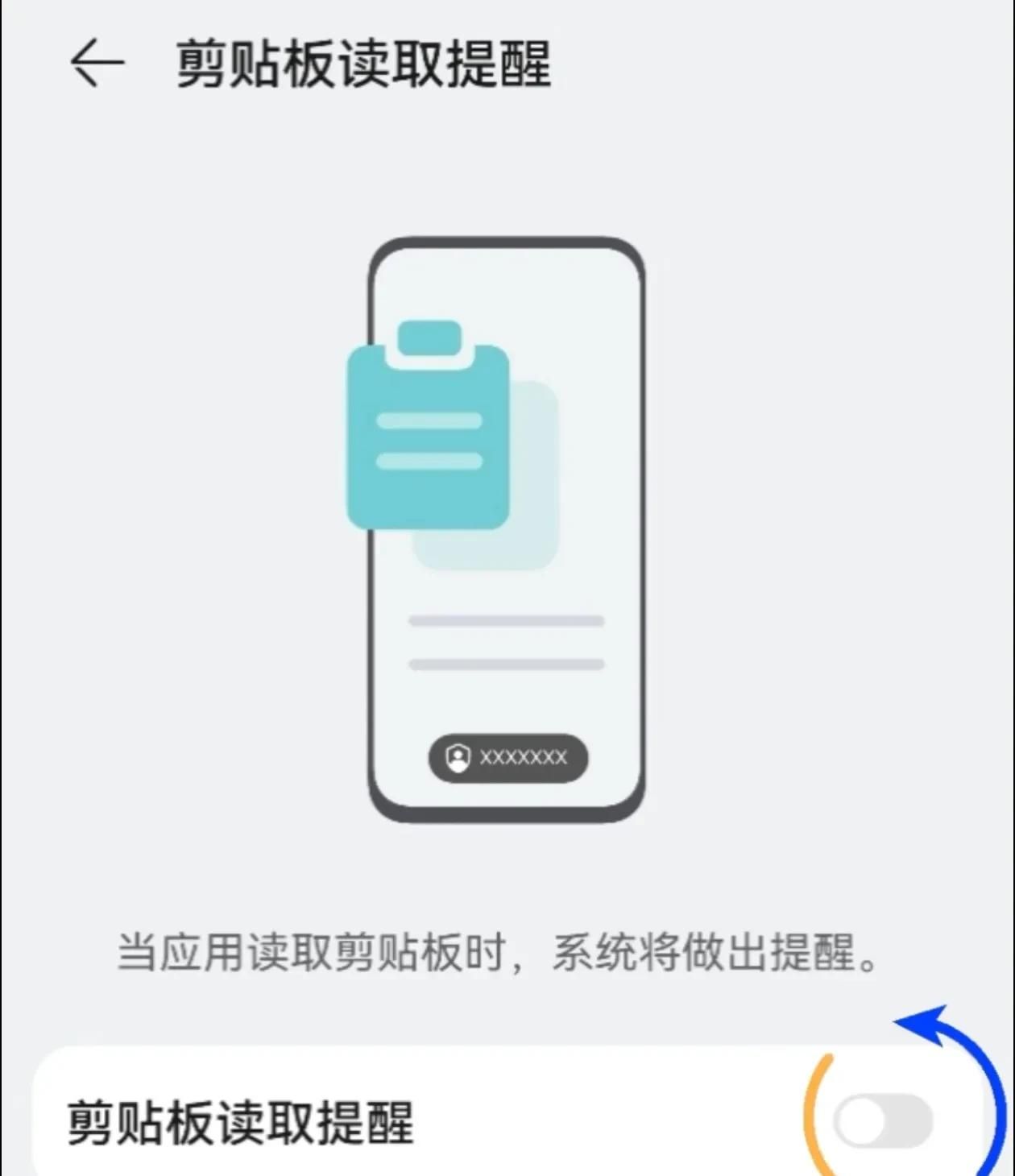 华为手机功能与使用技巧的基本设置（二十一）