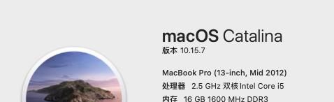 macbook pro 安装双系统 - 宋马