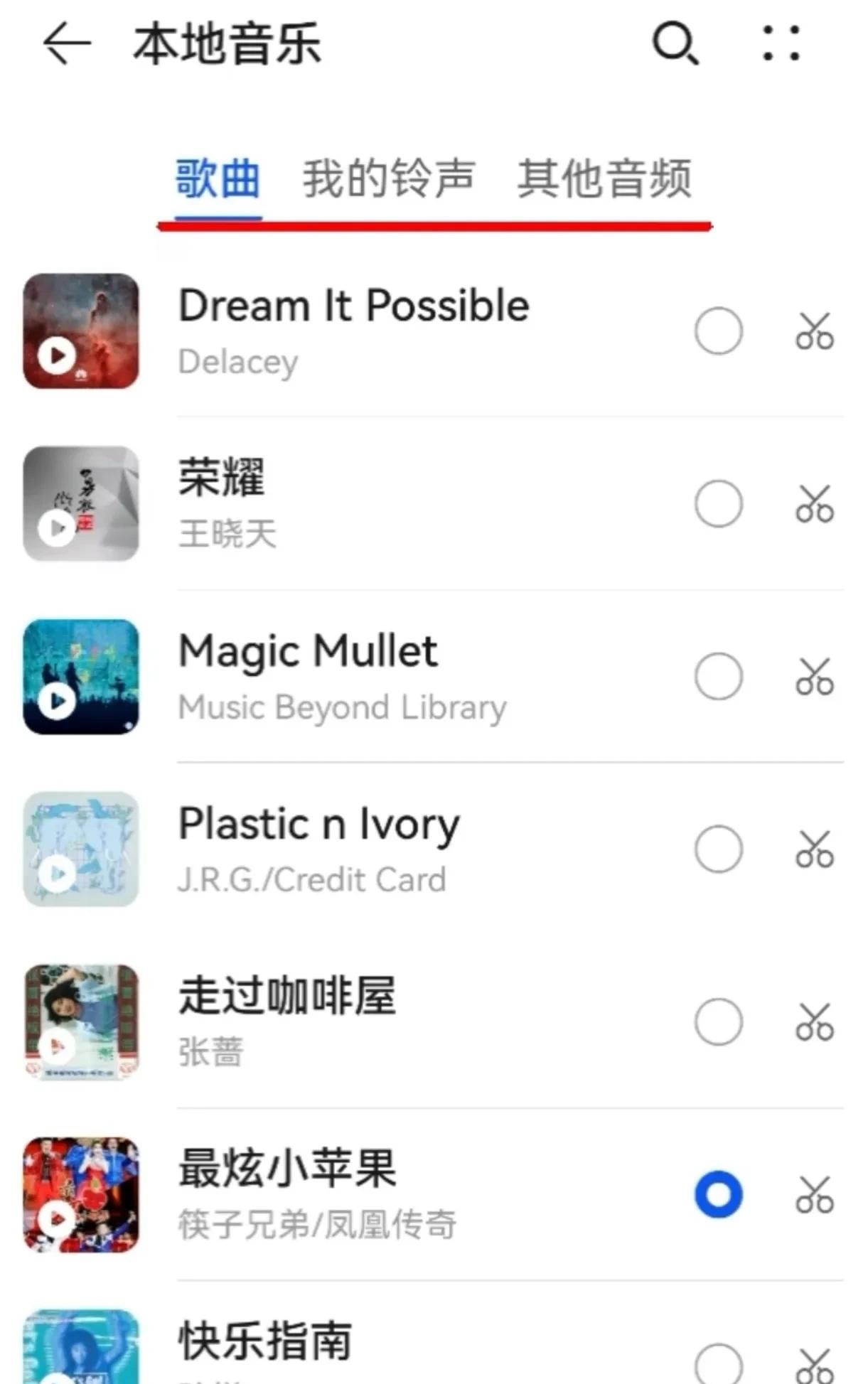华为手机功能与使用技巧的基本设置（十五）
