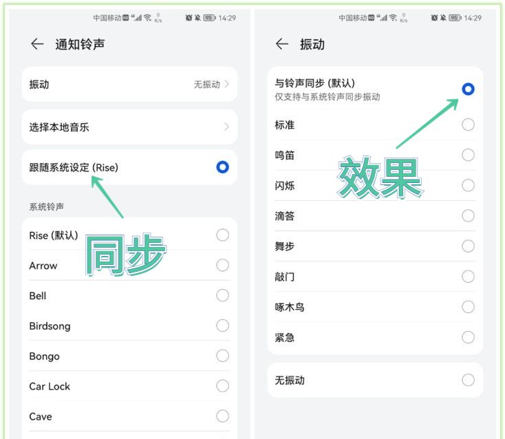 微信可以自定义铃声了，还能同步手机来电铃声，简单两步教你设置