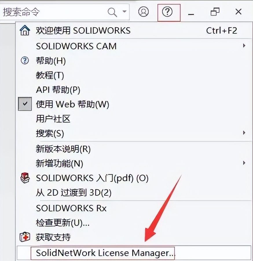 SolidWorks2021中文版软件下载及安装图文教程，电脑新手不容错过