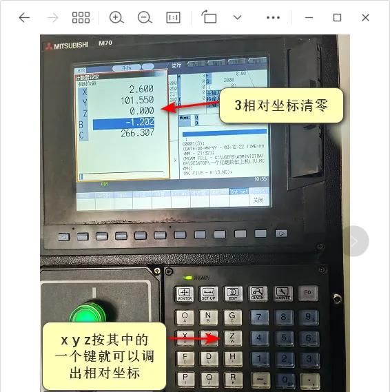 零基础快速学三菱M70操机