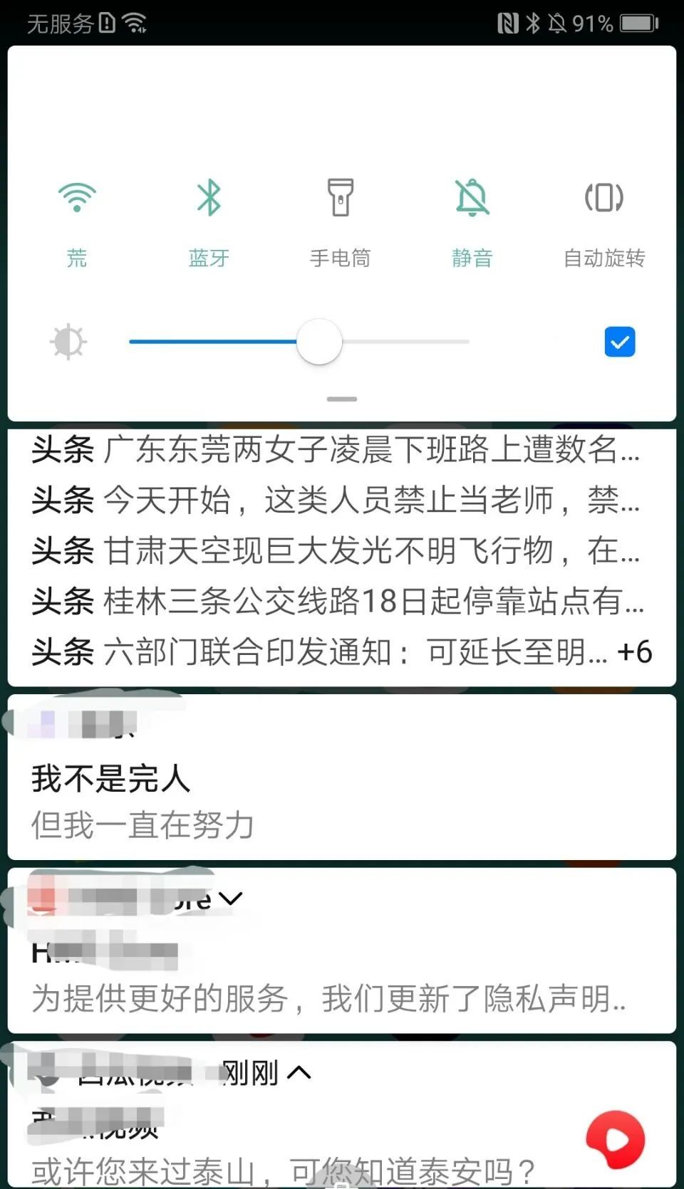 手机流氓软件太多？一文让你手机流畅又清爽