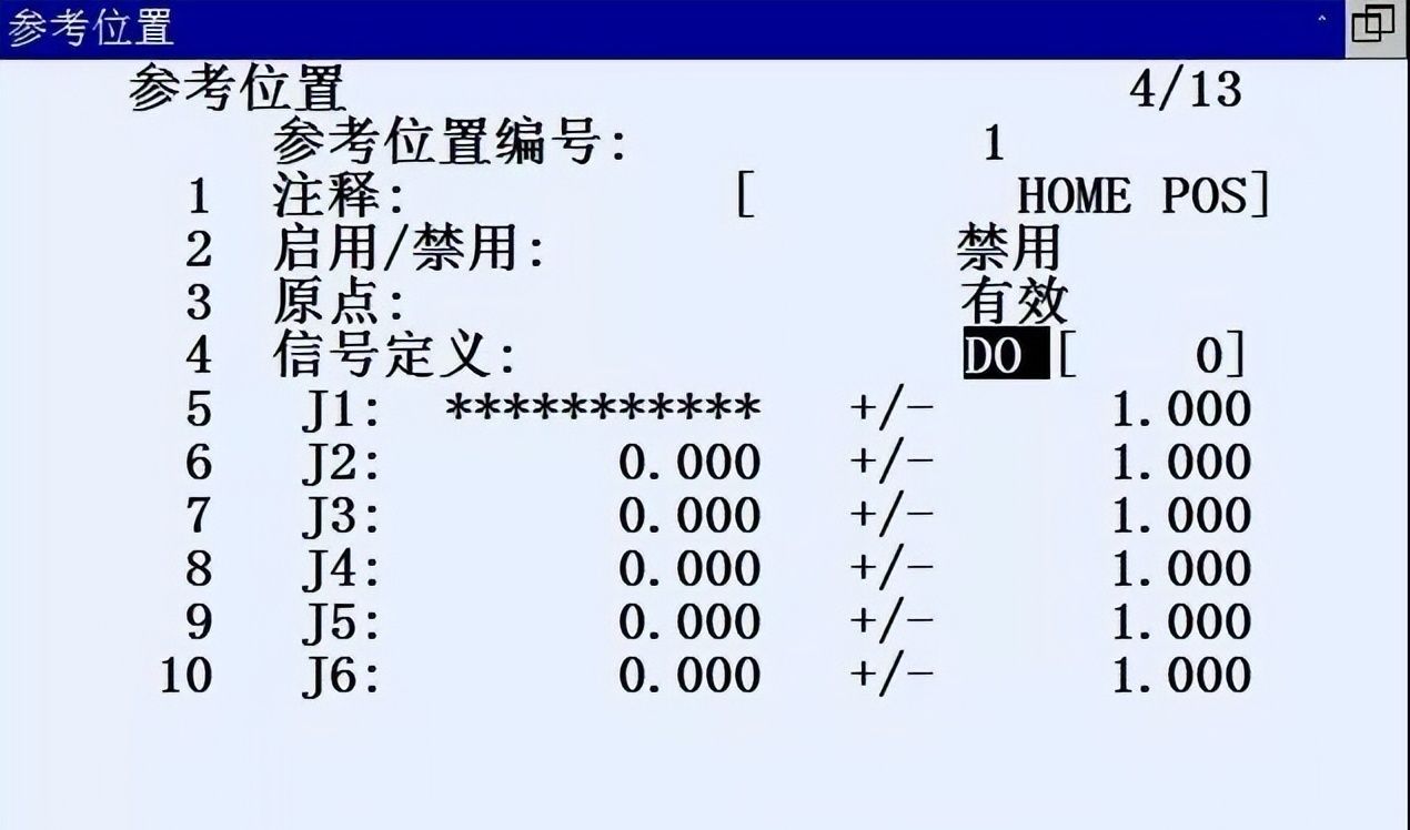 FANUC机器人基准点的设置
