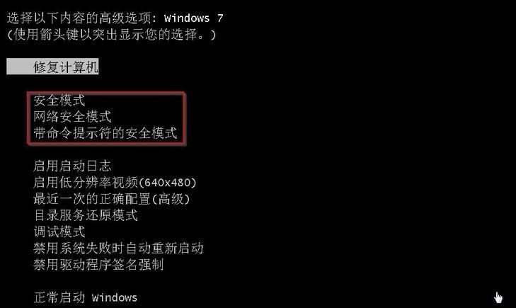 电脑一半黑屏一半正常运行怎么处理？一半黑屏一半正常的解决方法