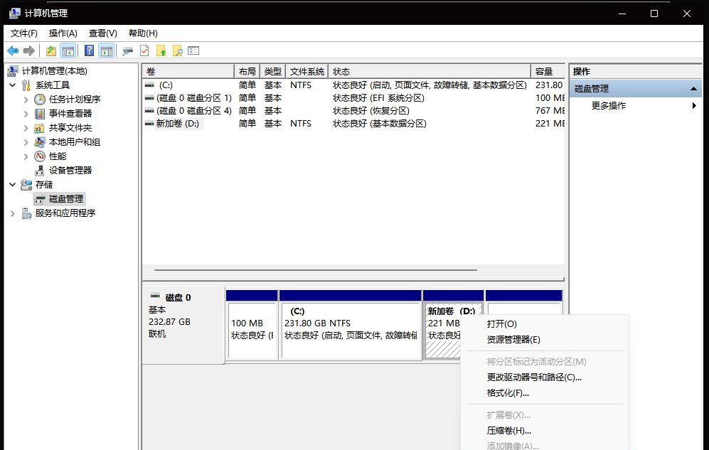 新电脑如何磁盘分区？一文看懂五分钟搞定