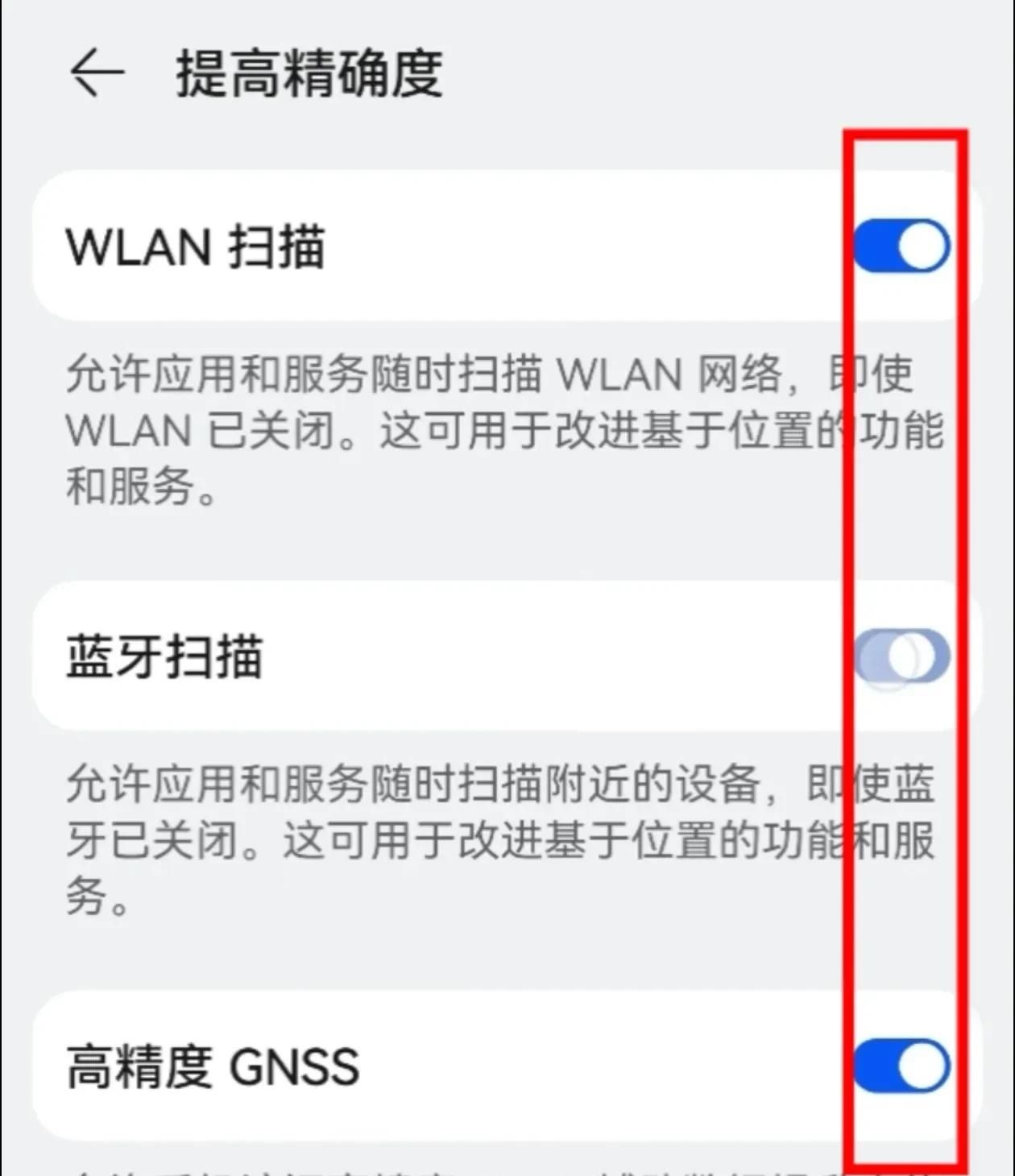 华为手机功能与使用技巧的基本设置（二十一）