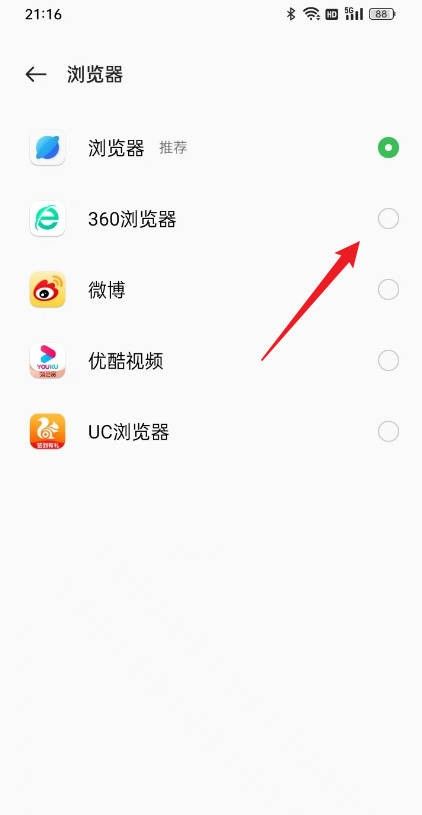 oppo手机怎么修改默认浏览器