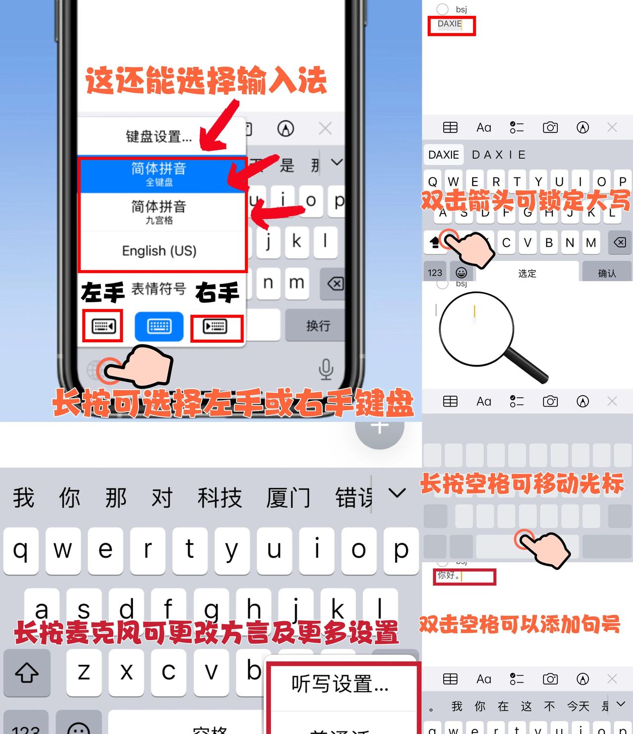 iPhone键盘最全玩法教程