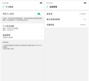 OPPO手机那些值得珍藏的隐秘功能，你知道几个？