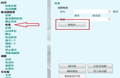 高创驱动器直线电机调试指南