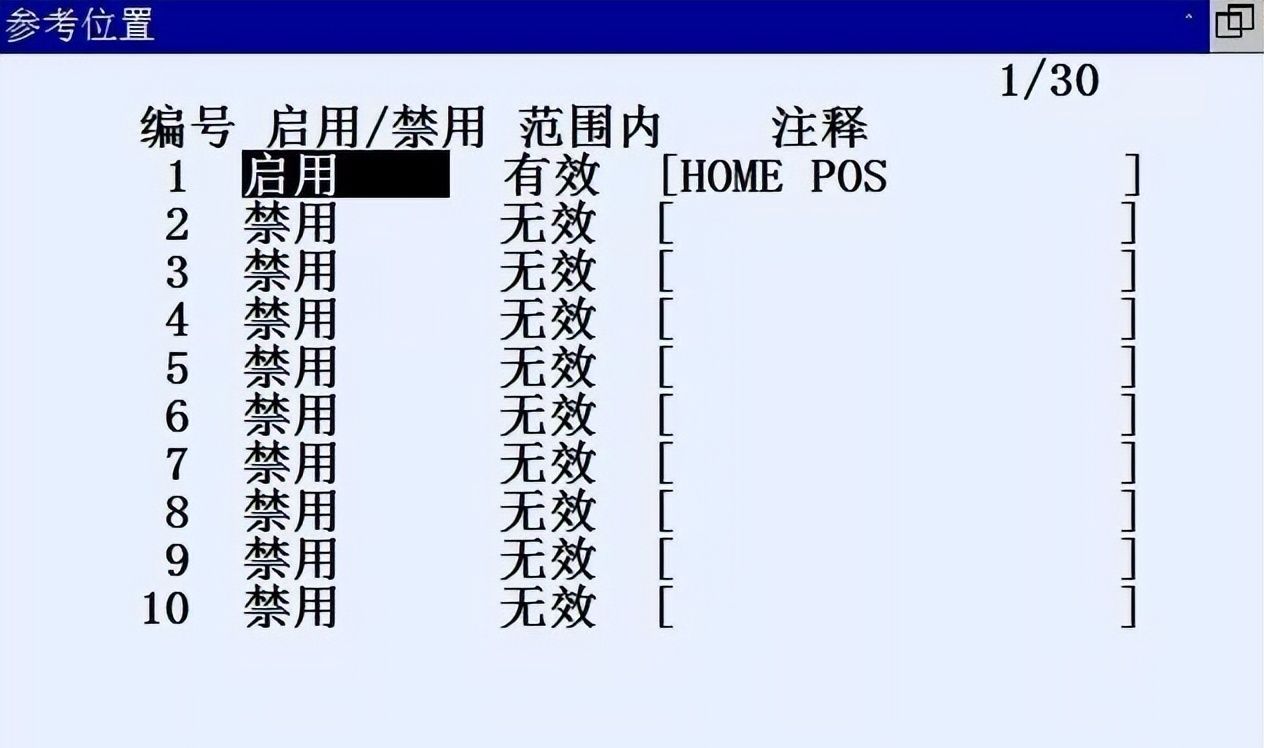 FANUC机器人基准点的设置