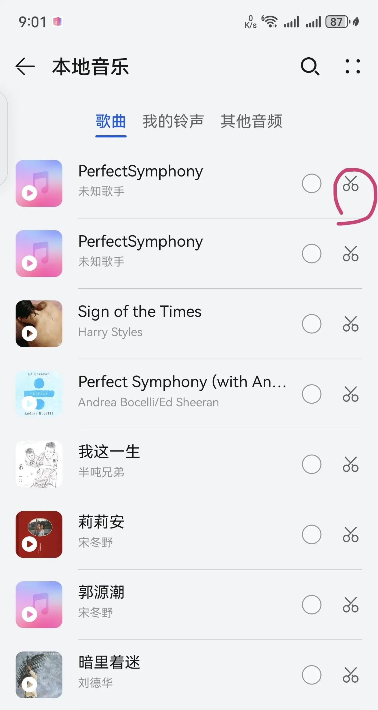华为mate 60pro+来电铃声自定义教程