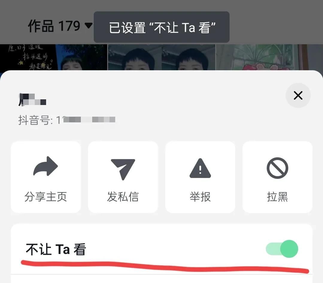 三招教你拍抖音屏蔽熟人 由于除了你的父母，没有人希望你过得好