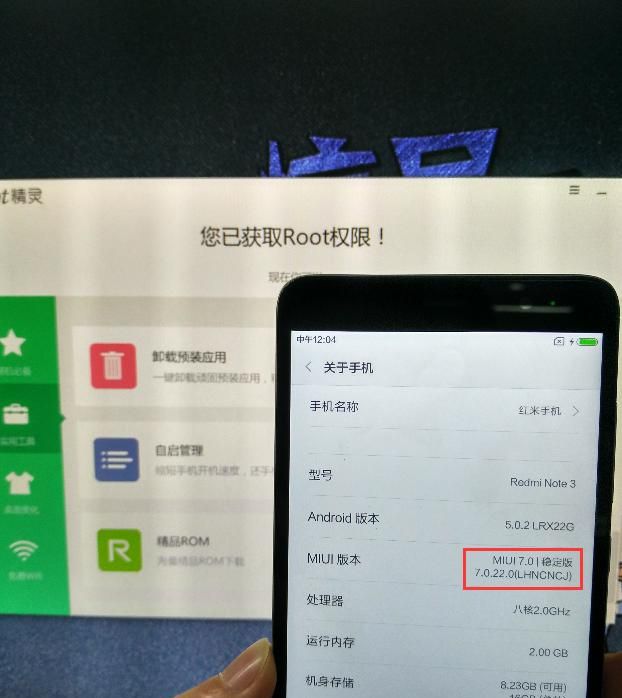 道高一尺魔高一丈 红米Note3被再次告破root权限 - 宋马