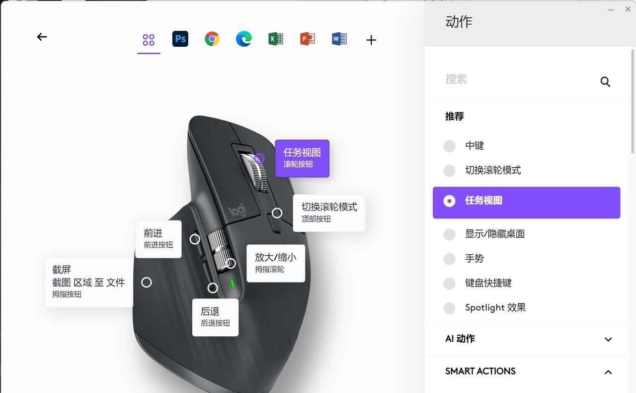 鼠标中间的按键有什么用？一个方法教你重新定义它的功能！