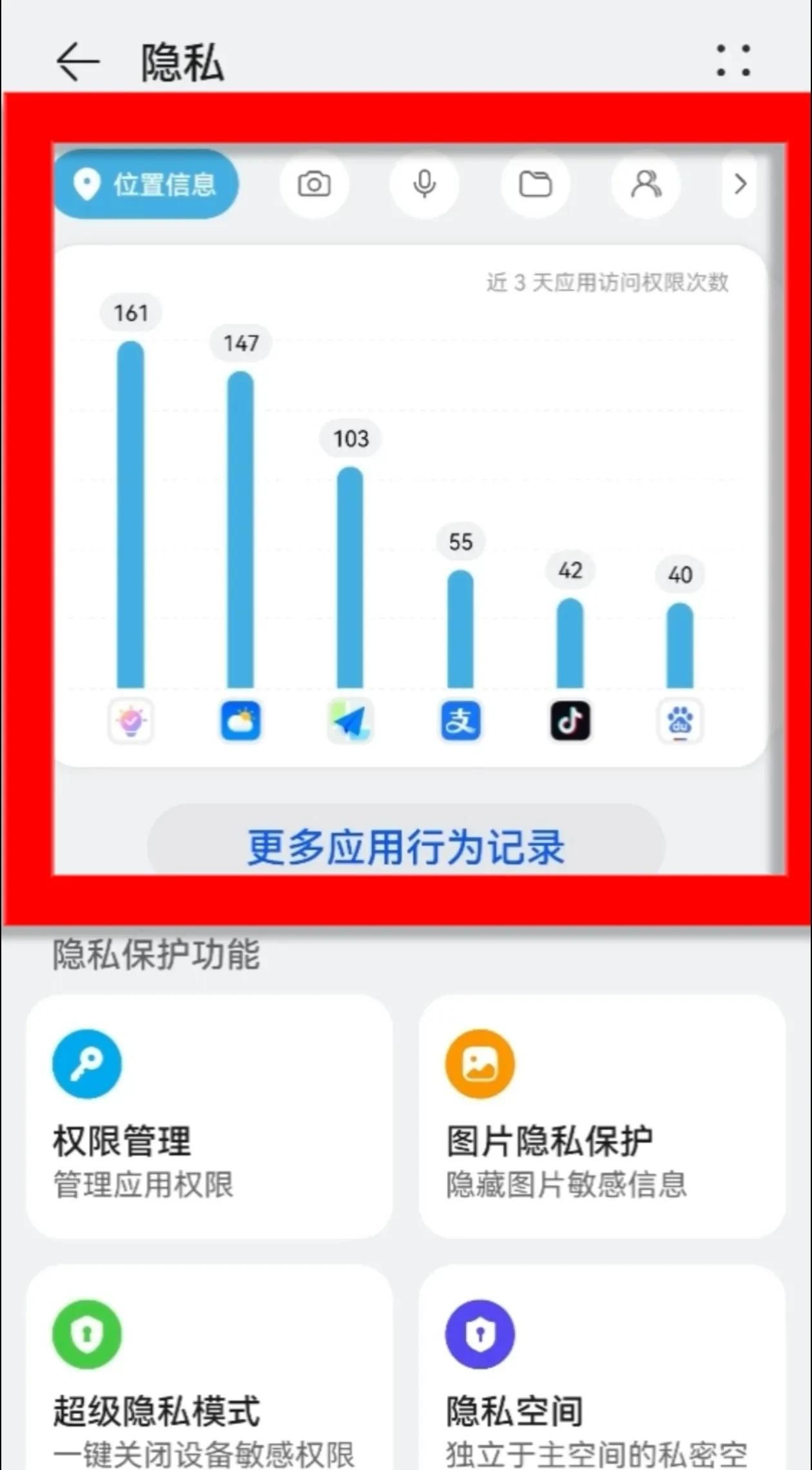 华为手机功能与使用技巧的基本设置（二十一）