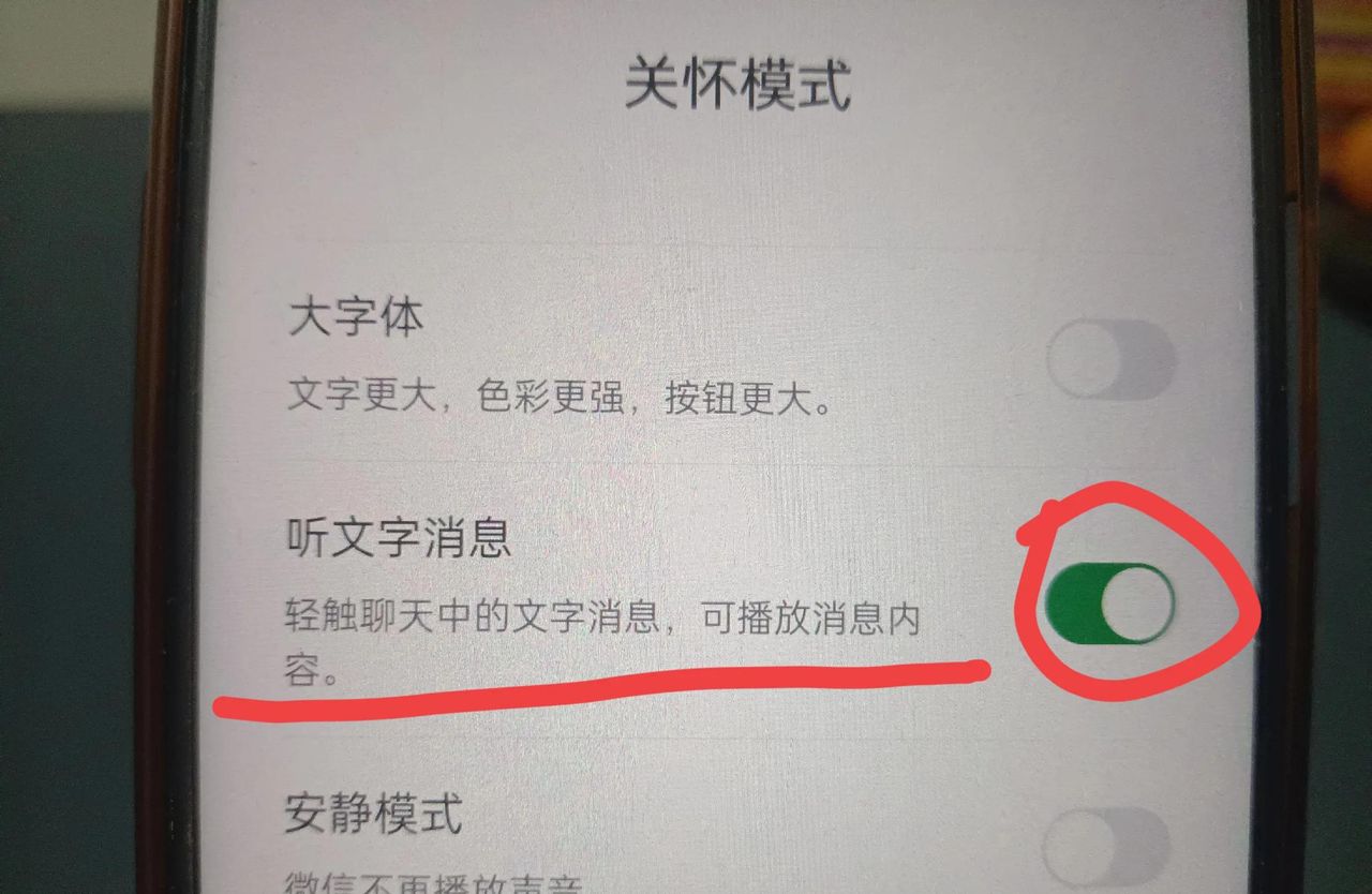 微信里面有一个识字功能，比字典还实用，家长孩子必定要学会！