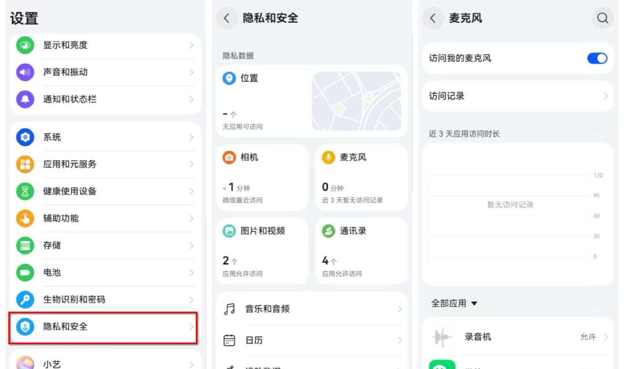 华为鸿蒙NEXT版手机初次使用技巧