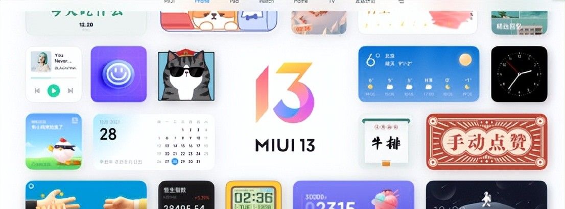 小米MIUI精简版来了，改名了？不是MIUI14