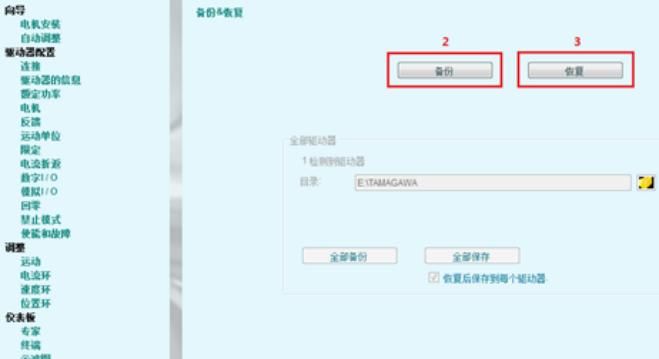 高创驱动器直线电机调试指南